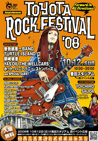 TOYOTA ROCK FESTIVAL'08